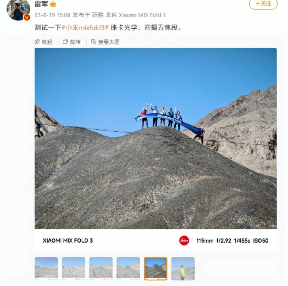 雷军亲赴新疆为Xiaomi小米汽车夏测 百公里仅需8.8度电