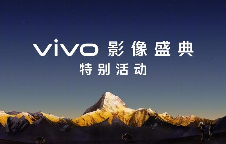 vivo将与索尼合作开发用于vivo X100系列的定制图像传感器