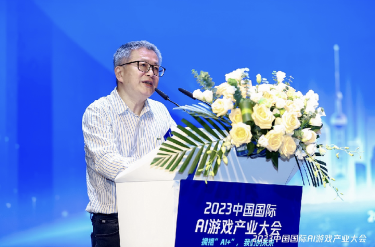 产教合作产学融合 助力AI游戏人才培养 2023中国国际AI游戏产业大会召开
