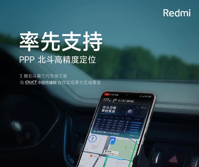 小米Redmi K60至尊版手机预热：支持国产PPP北斗高精度定位
