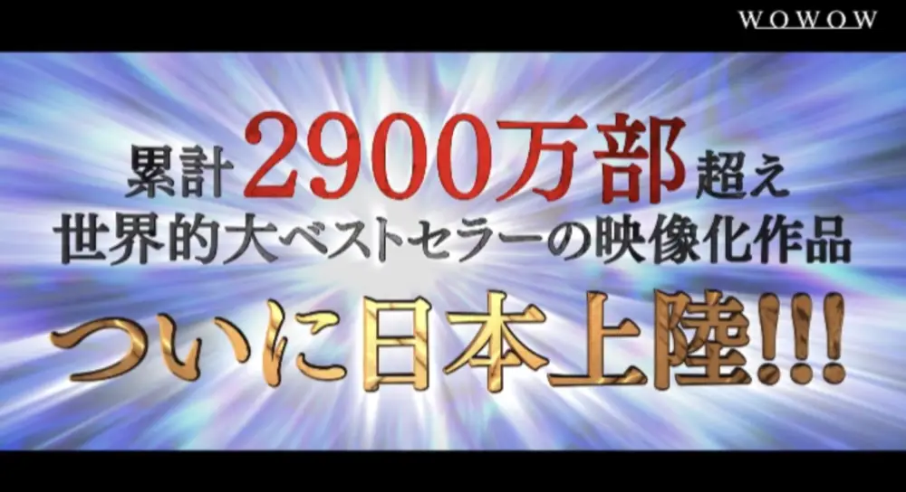 电视版《三体》10月在日本播出 预热火爆