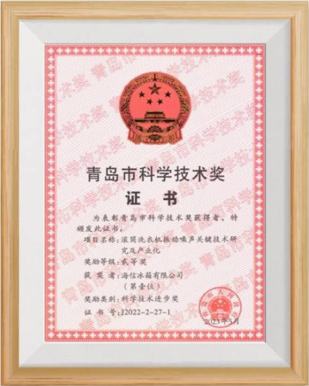 海信家電發(fā)布半年公告，“科技進步獎”背后的海信洗衣機故事