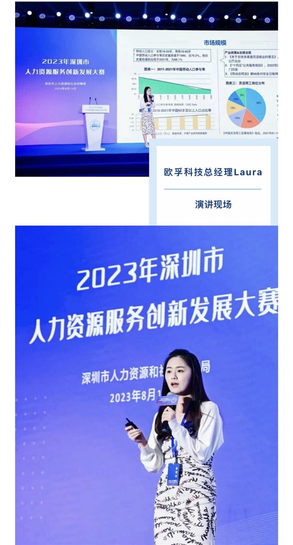 博爾捷復(fù)合用工管理云平臺(tái)摘得深圳市人力資源服務(wù)創(chuàng)新發(fā)展大賽二等獎(jiǎng)