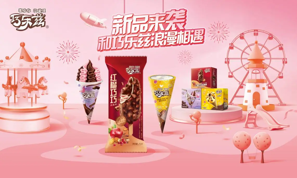 伊利上半年冷飲業(yè)務(wù)營收91.58億元 連續(xù)29年穩(wěn)居全國第一