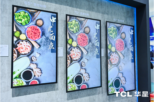 第五屆智慧顯示系統(tǒng)產(chǎn)業(yè)應(yīng)用博覽會盛大開幕，TCL商用榮膺優(yōu)秀解決方案獎