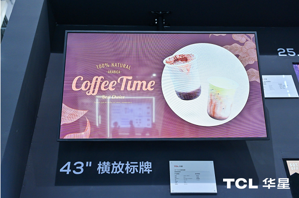 第五屆智慧顯示系統(tǒng)產(chǎn)業(yè)應(yīng)用博覽會盛大開幕，TCL商用榮膺優(yōu)秀解決方案獎