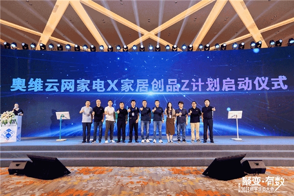 以“數(shù)”賦能，共創(chuàng)美好！恒潔閃耀2023數(shù)字生態(tài)大會(huì)