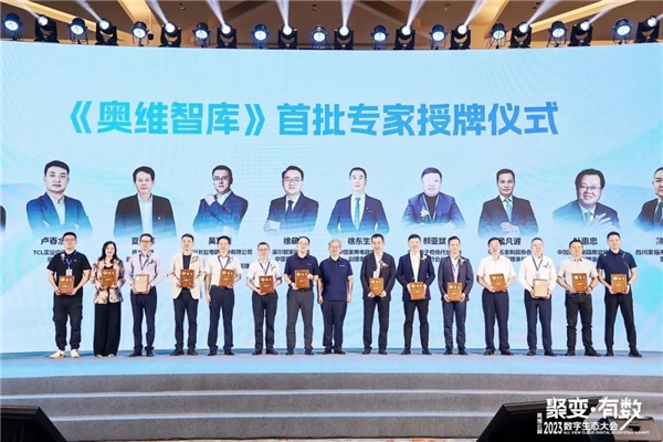 以“數(shù)”賦能，共創(chuàng)美好！恒潔閃耀2023數(shù)字生態(tài)大會(huì)