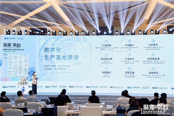 以“數(shù)”賦能，共創(chuàng)美好！恒潔閃耀2023數(shù)字生態(tài)大會(huì)