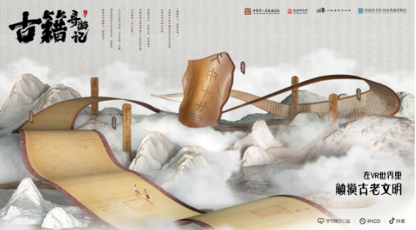 PICO推出VR探險(xiǎn)求生互動(dòng)紀(jì)錄片《跟著德?tīng)旉J東非》