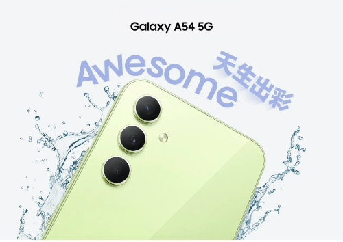 送女神送男友 七夕帶上三星Galaxy A54 5G給TA驚喜