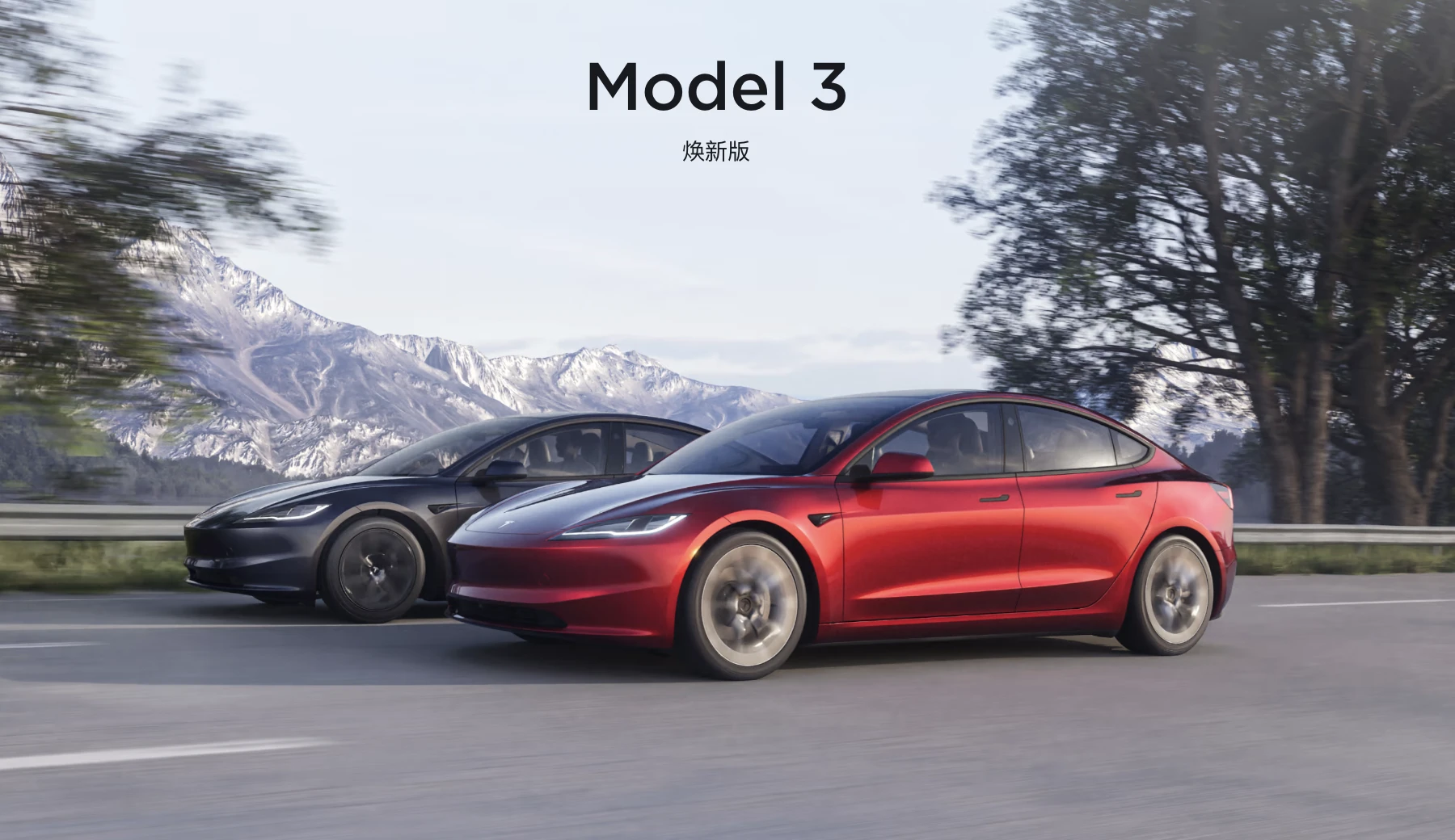 特斯拉推出 Model 3?煥新版  官網(wǎng)正式上線售價(jià)259900元起