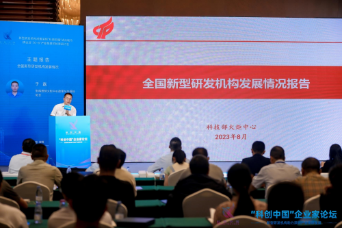 新型研发机构服务深圳市产业集群发展对接活动在深举办