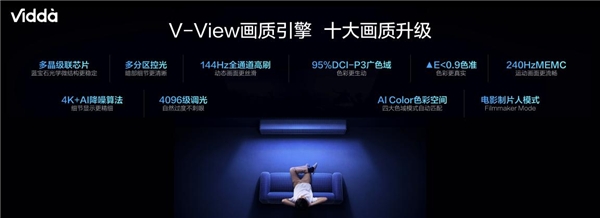 雙11最值得入手高刷電視來了 Vidda NEW X系列全員上新！