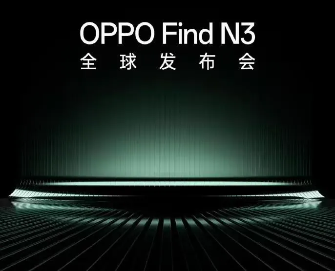 官宣：OPPO Find N3折叠屏手机10月19日全球发布