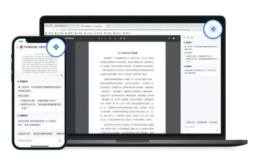 腾讯混元大模型提供支持 QQ浏览器推出PDF阅读助手