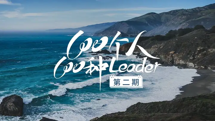 在家里，看世界！ 房車用戶帶著Leader旅行