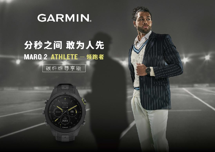 Garmin佳明發(fā)布MARQ Carbon碳纖維尊享版高端時尚智能腕表