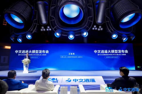 中文在线与石景山区签订战略协议，共同推动通用人工智能领域创新发展