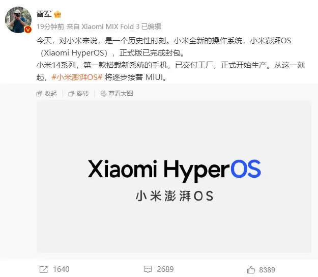 小米Xiaomi推出全新操作系统澎湃OS 小米14系列将率先搭载