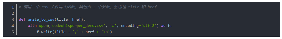 AI 幫寫爬蟲，真的嗎？ CodeWhisperer：當(dāng)然！