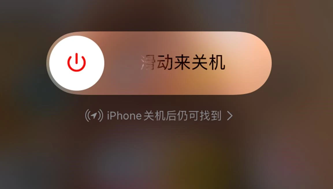 消息称苹果 iOS 17.1 RC更新未修复iPhone夜间关机问题