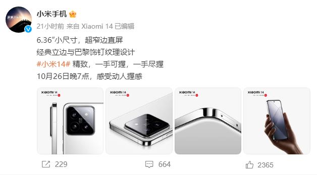 小米Xiaomi 14设计曝光 采用超窄边直屏