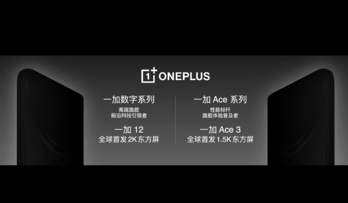 one plus一加明年将推出新系列手机 实现全产品线覆盖