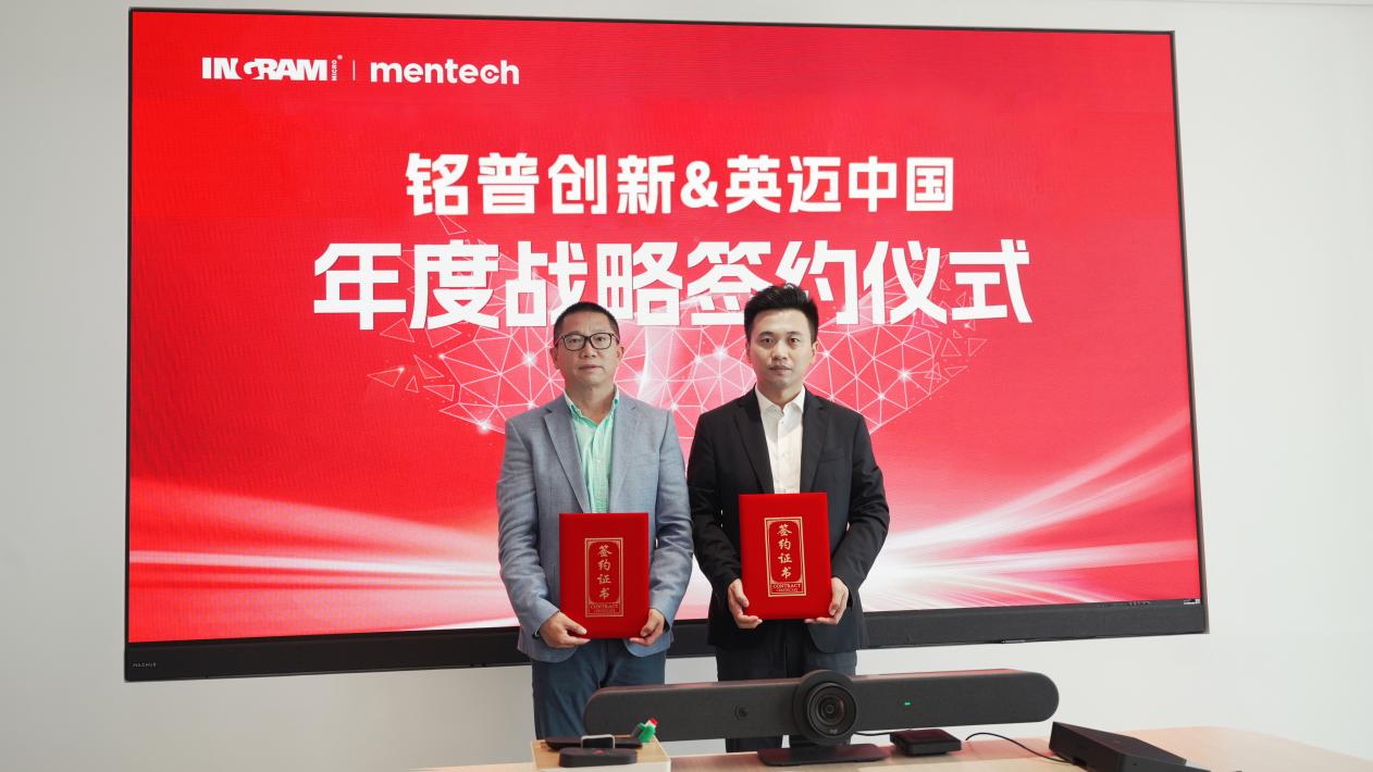 英邁與銘普（mentech）正式合作，攜手共創(chuàng)戶外生活新方式！