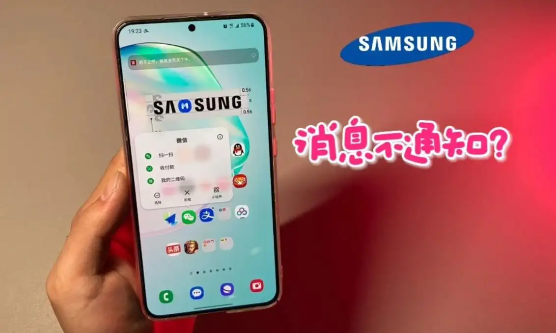 三星Samsung手機接收不到通知怎么辦？