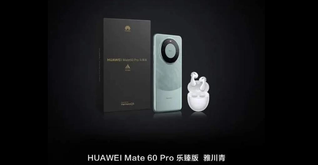 華為HUAWEI Mate 60 Pro樂臻版開售