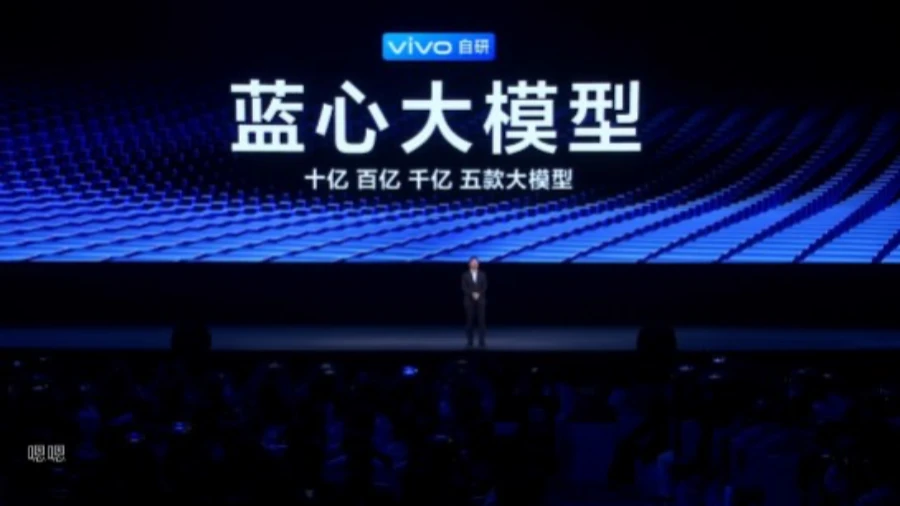中國手機廠商vivo發布自研AI藍心大模型 10-1750億五款不同參數大模型