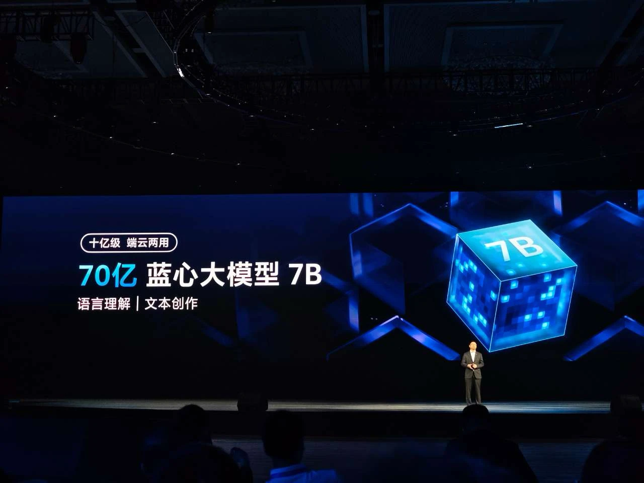 中国手机厂商vivo发布自研AI蓝心大模型 10-1750亿五款不同参数大模型