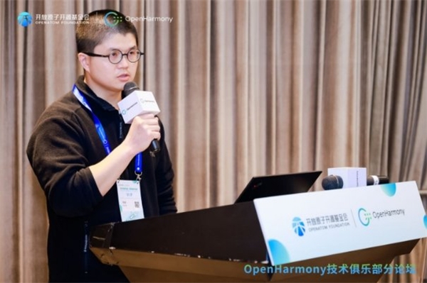 打造高校生態(tài)鏈 OpenHarmony技術俱樂部分論壇召開