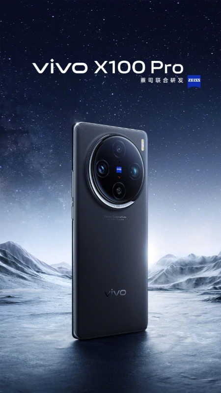 vivo X100系列手机真机实拍图公布 首发联发科天玑9300跑分224万分