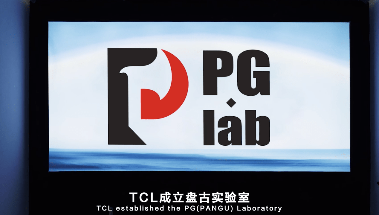 TCL实业盘古实验室：领航Mini LED技术革新，助力中国显示产业崛起 
