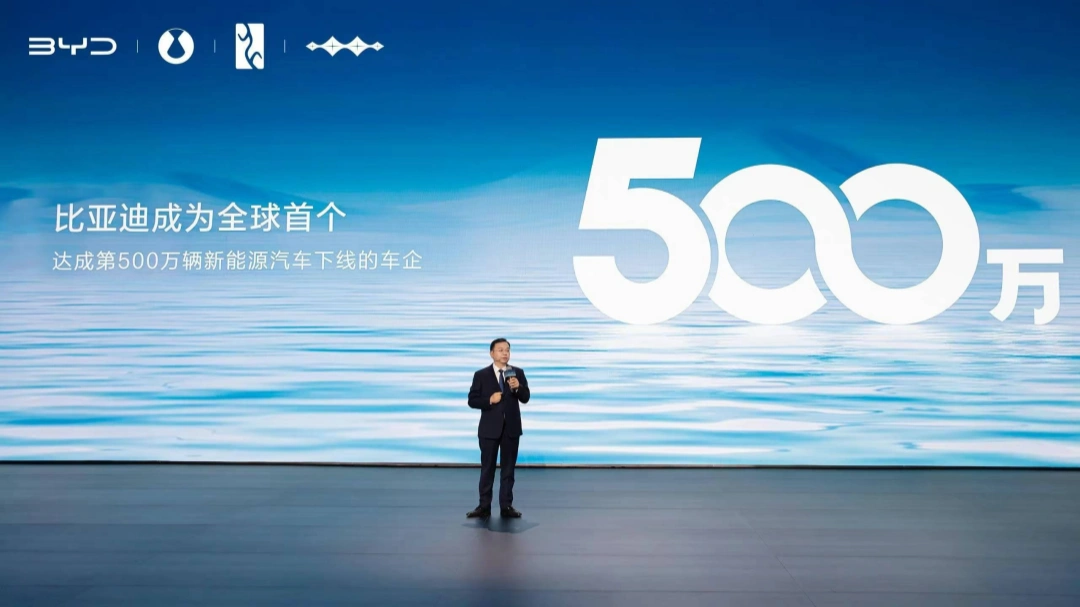 比亚迪第500万辆新能源汽车下线 20年造车路董事长王传福泪洒发布会