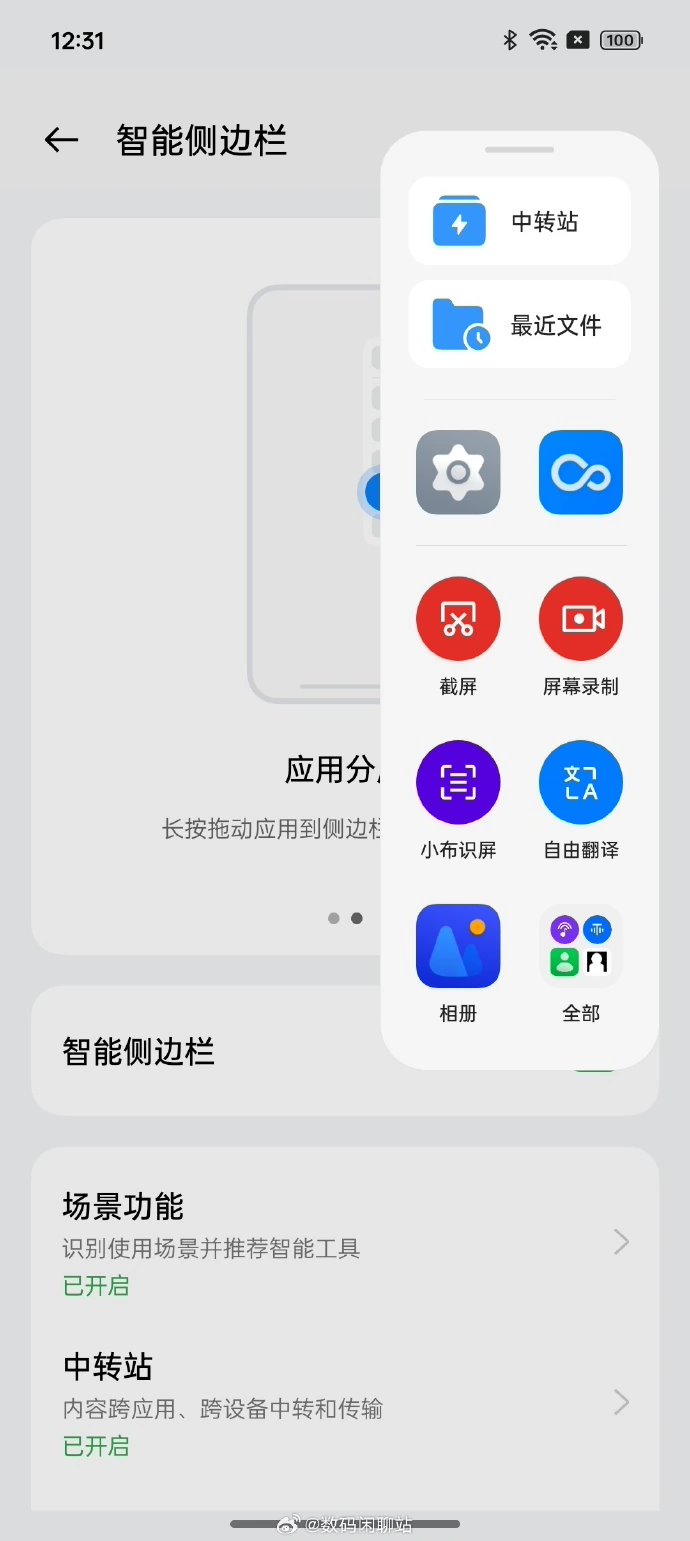 ColorOS 14系統(tǒng)16日發(fā)布 OPPO公布Find X6等公測(cè)首批6款機(jī)型