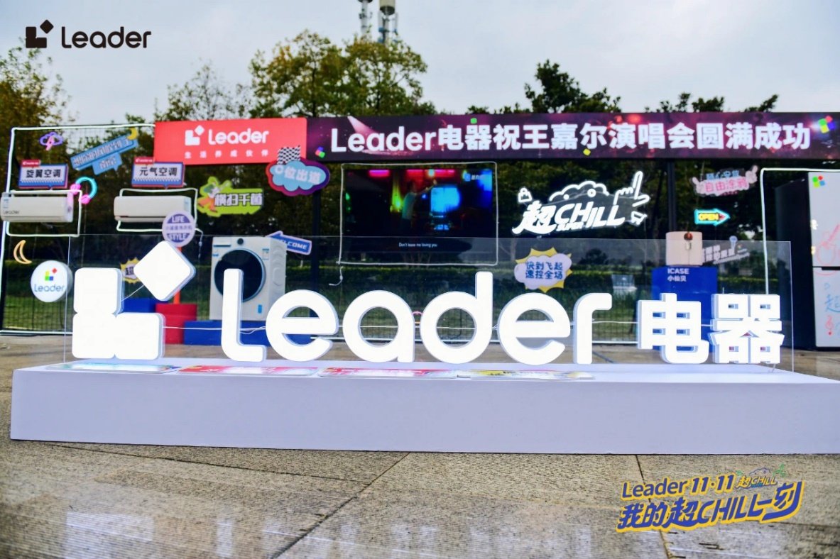 聯(lián)網(wǎng)快、投屏快、運行快！南京觀眾現(xiàn)場體驗Leader智慧屏