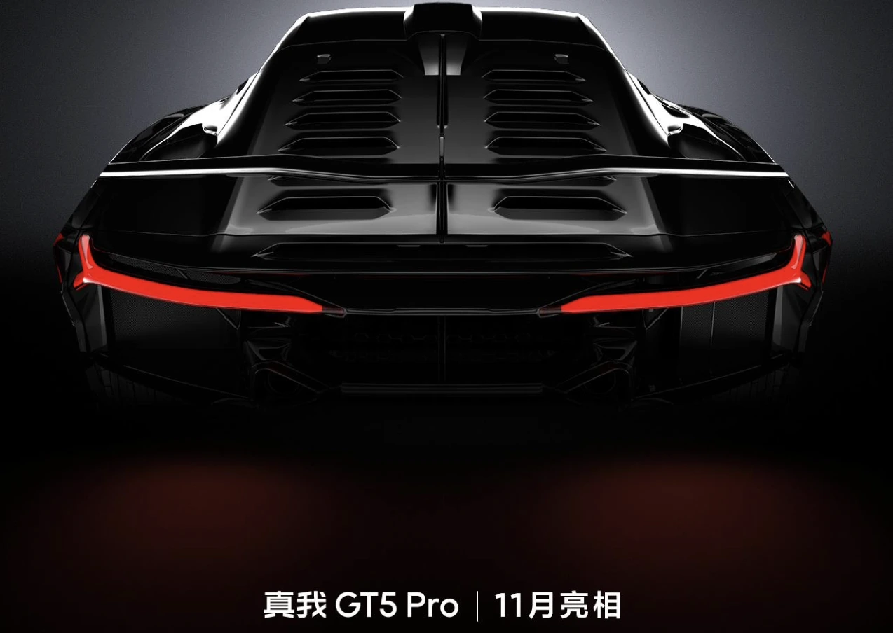 realme 真我 GT5 Pro 手机 11 月发布   将配备独立显示芯片