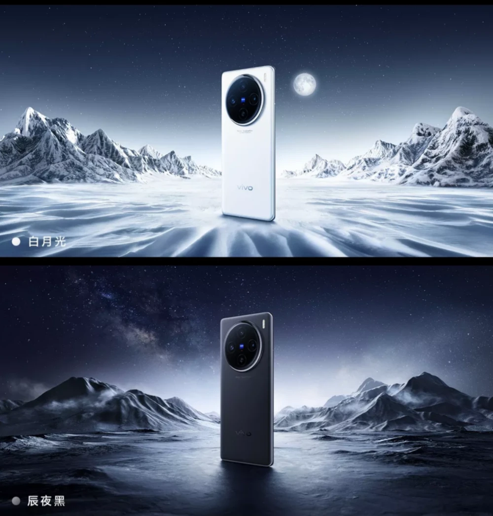 vivo X100系列手机发布 首发了天玑9300芯片+蔡司超级长焦镜头