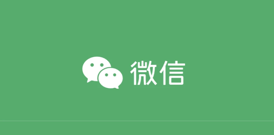 微信和WeChat什么区别？怎样确定自己用的是微信还是WeChat？