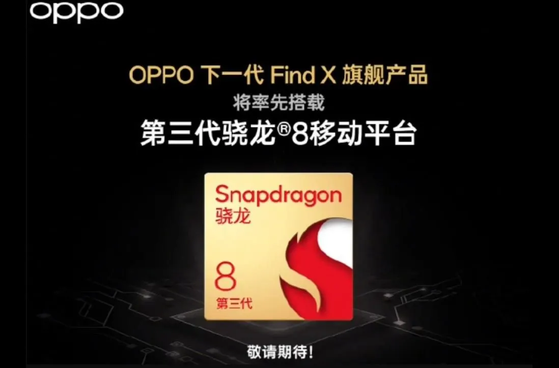 消息称OPPO Find X7系列手机搭载LYT900一英寸主摄+双潜望长焦