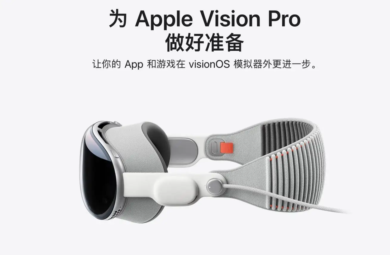 消息称苹果Apple Vision Pro头显有望明年3月与OLED iPad Pro一起上市