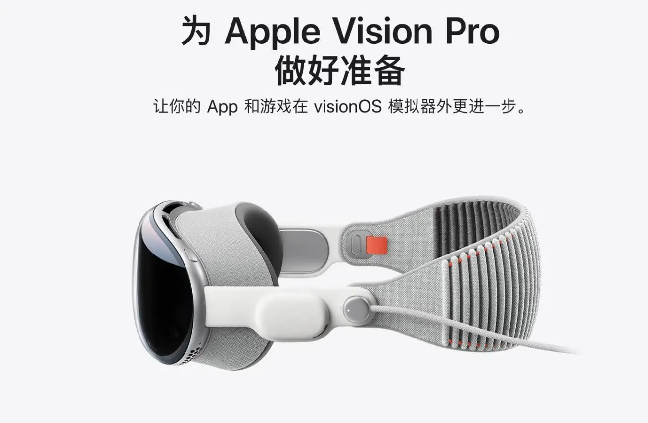 消息稱蘋果Apple Vision Pro頭顯有望明年3月與OLED iPad Pro一起上市