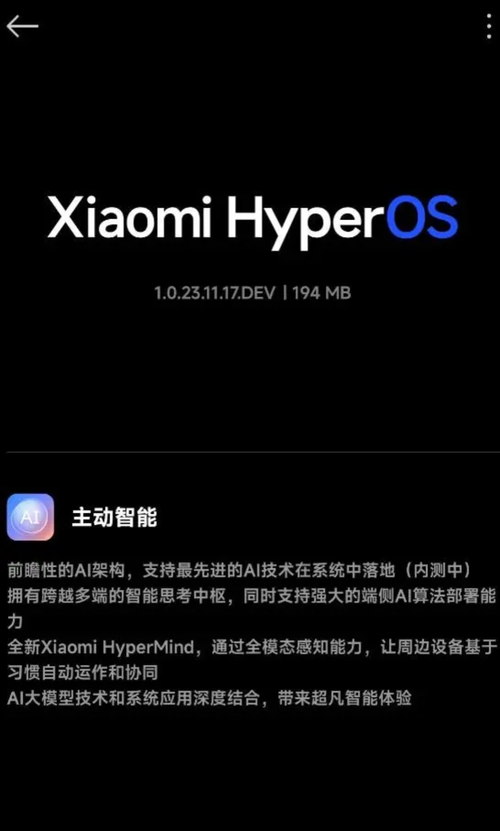 小米14手机推送Xiaomi HyperOS开发版更新,新增智能思考中枢HyperMind| 科技讯