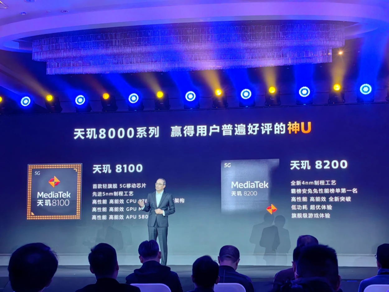 联发科发布天玑8300一款5G生成式AI芯片，GPU性能最高提升82％