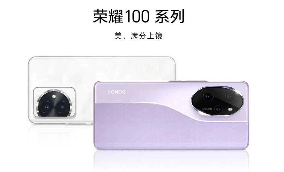 荣耀HONOR 100 / Pro手机发布 售价2499元起