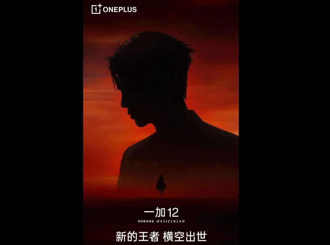 一加OnePlus 12手机代言人宣传图亮相 或是《封神第一部》姬发扮演者于适