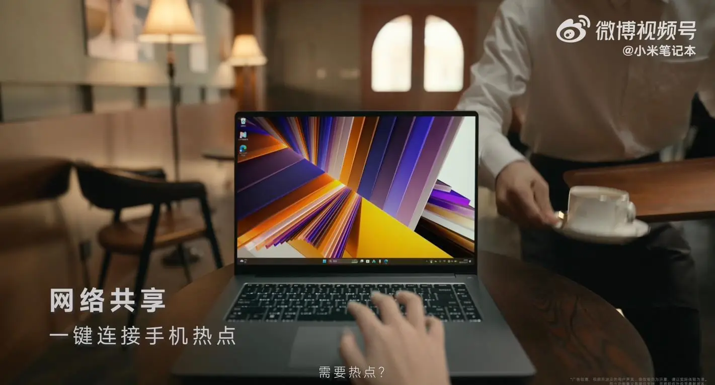小米xiaomi RedmiBook 16笔记本电脑预热：首批搭载HyperOS Connect